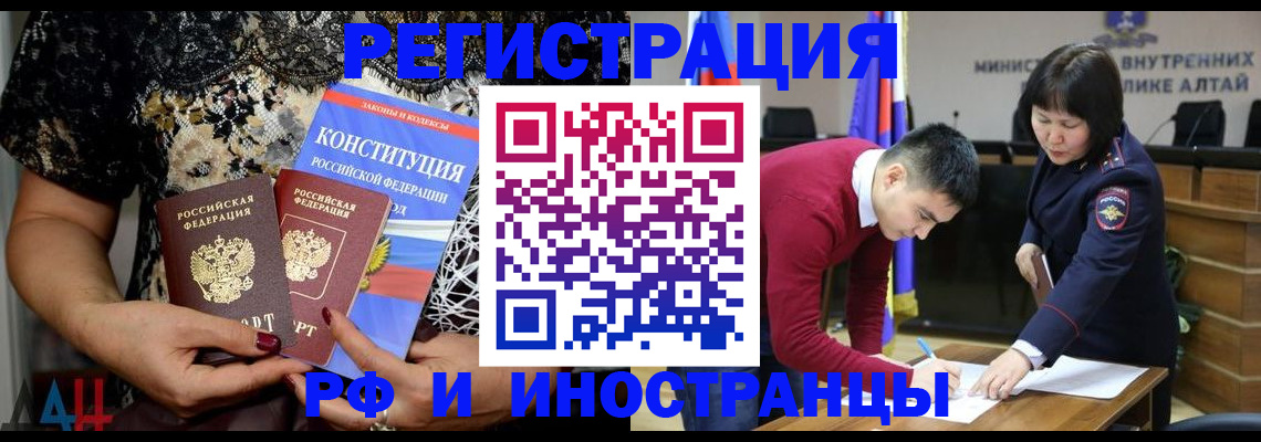 прописка поиск в Саках