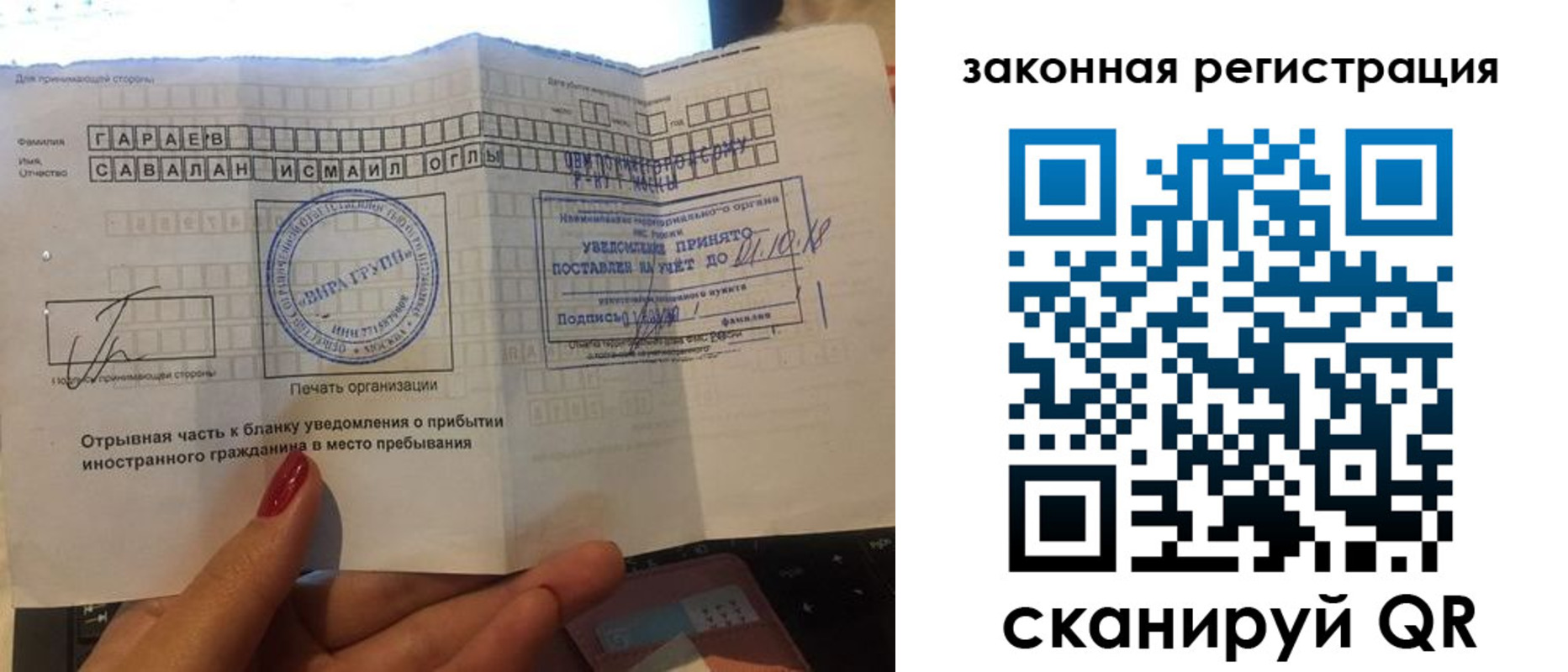 прописка для военкомата в Саках