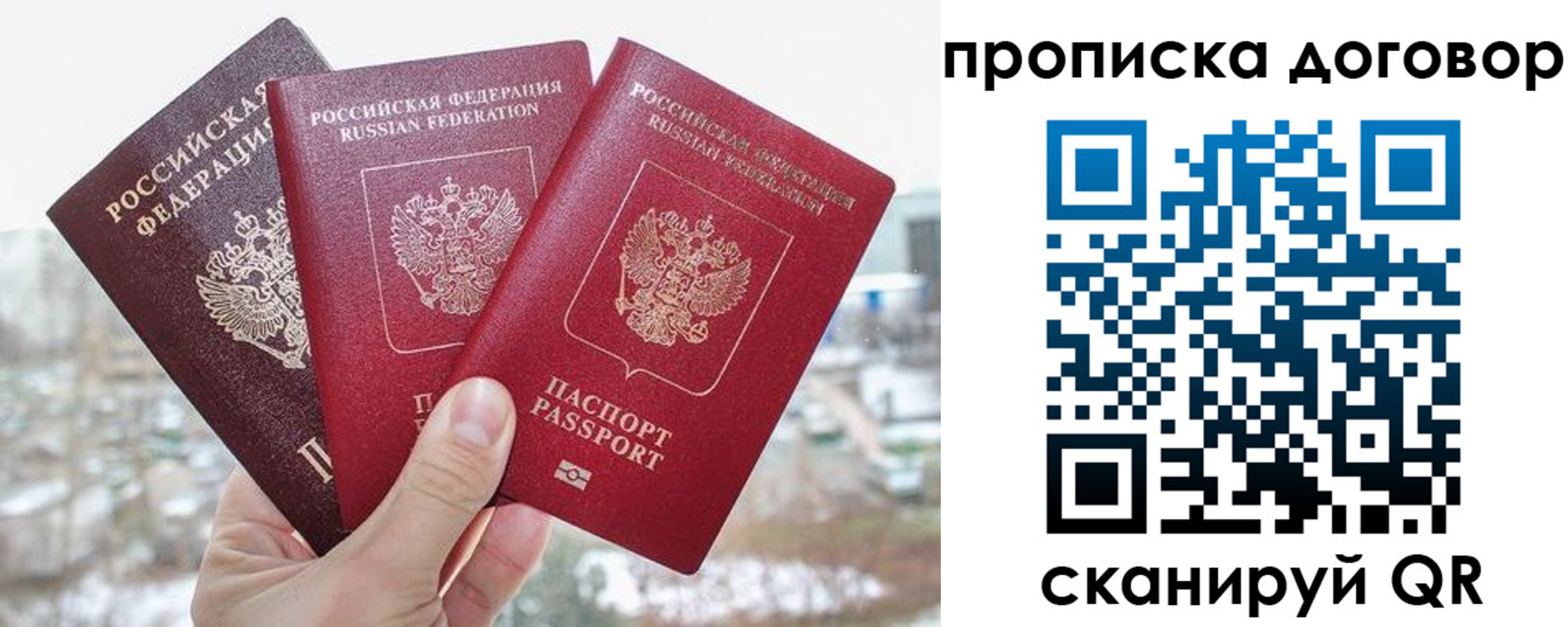 временная регистрация в Саках