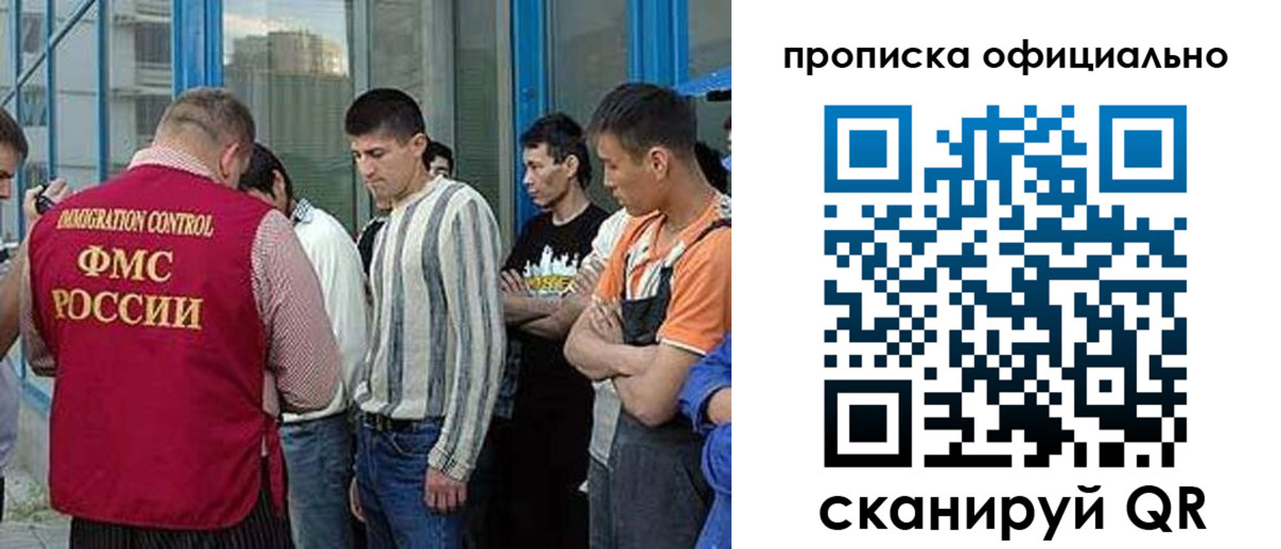 прописка иностранных граждан в Саках