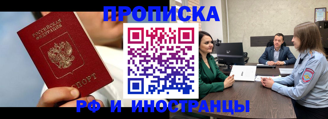 временная регистрация адрес в Саках