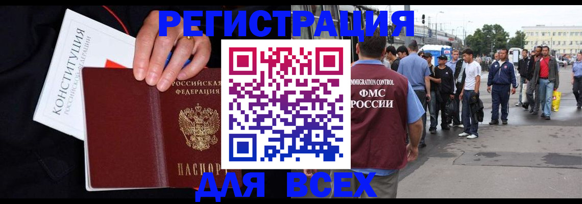 прописка от собственника в Саках