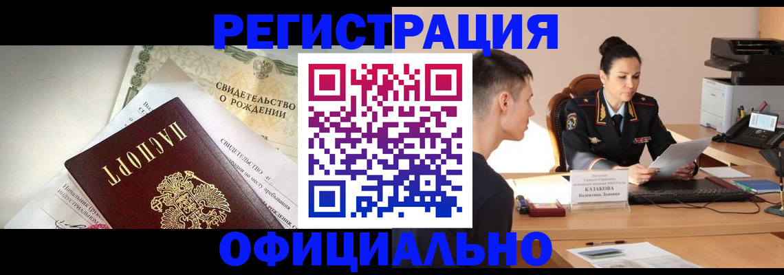 найти адрес прописки в Саках