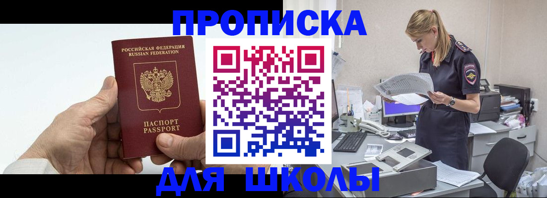 временная регистрация госуслуги в Саках