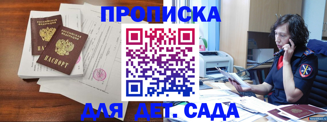 временная регистрация адрес в Саках